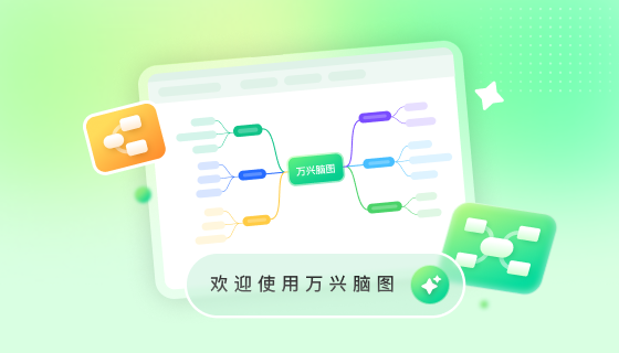 mind-map-and-notes